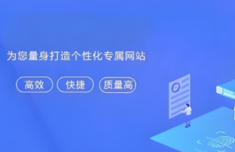 官網搭建的重要性、設計原則、技術選型以及優化策略