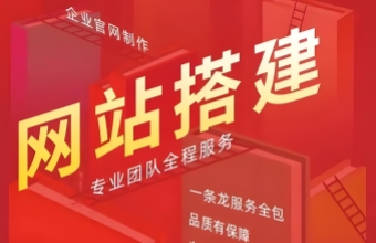 官網搭建是一個係統性工程，涉及策劃、設計、開發、測試等多個環節